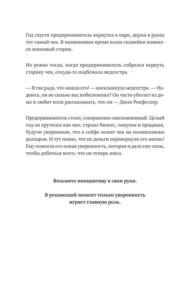Prawie dorosły biznes. 10 kroków do własnej firmy